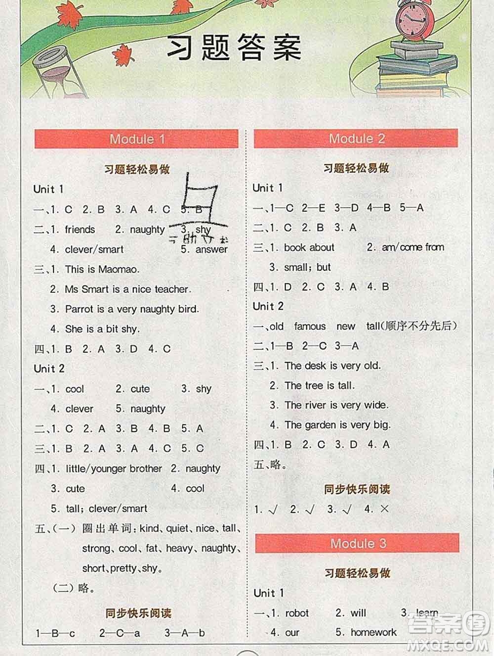 2020春全易通小學(xué)英語四年級下冊外研版三起答案