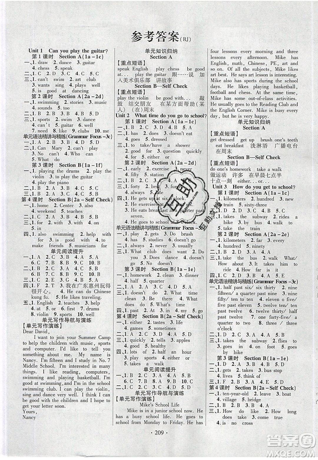 新疆文化出版社2020春課時(shí)掌控七年級(jí)英語(yǔ)下冊(cè)人教版答案