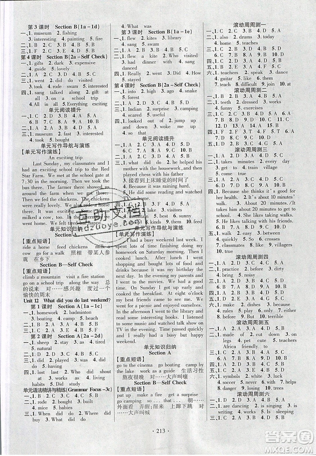 新疆文化出版社2020春課時(shí)掌控七年級(jí)英語(yǔ)下冊(cè)人教版答案