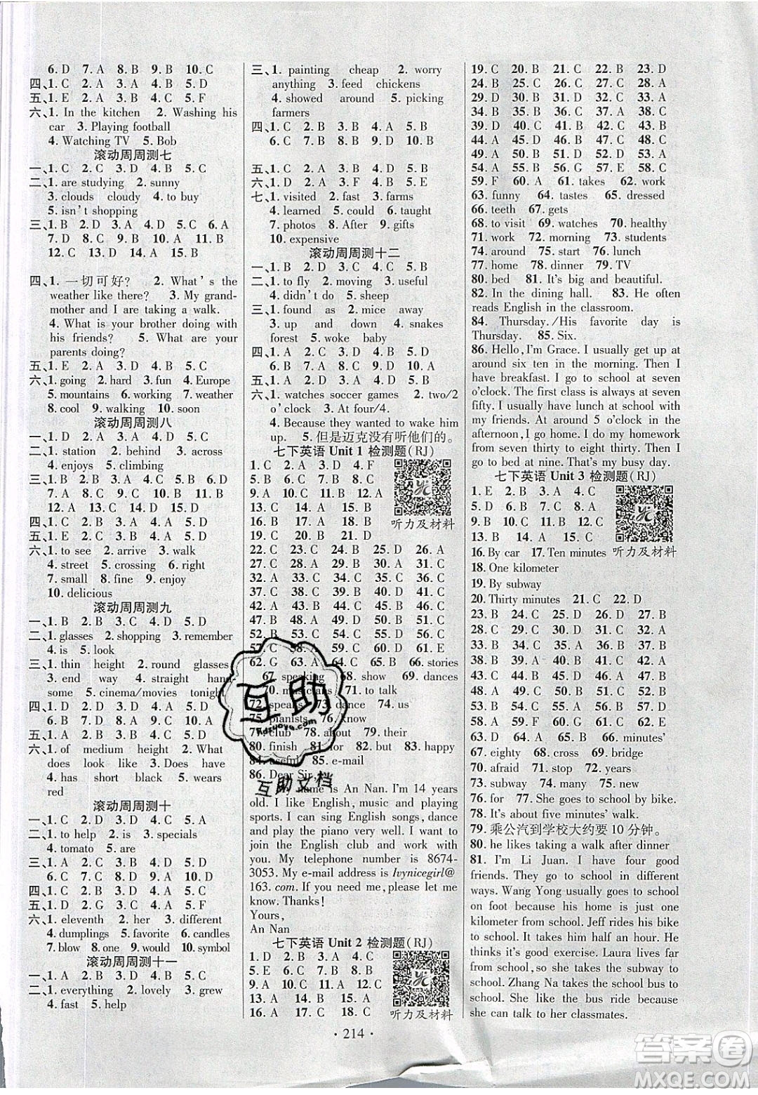 新疆文化出版社2020春課時(shí)掌控七年級(jí)英語(yǔ)下冊(cè)人教版答案