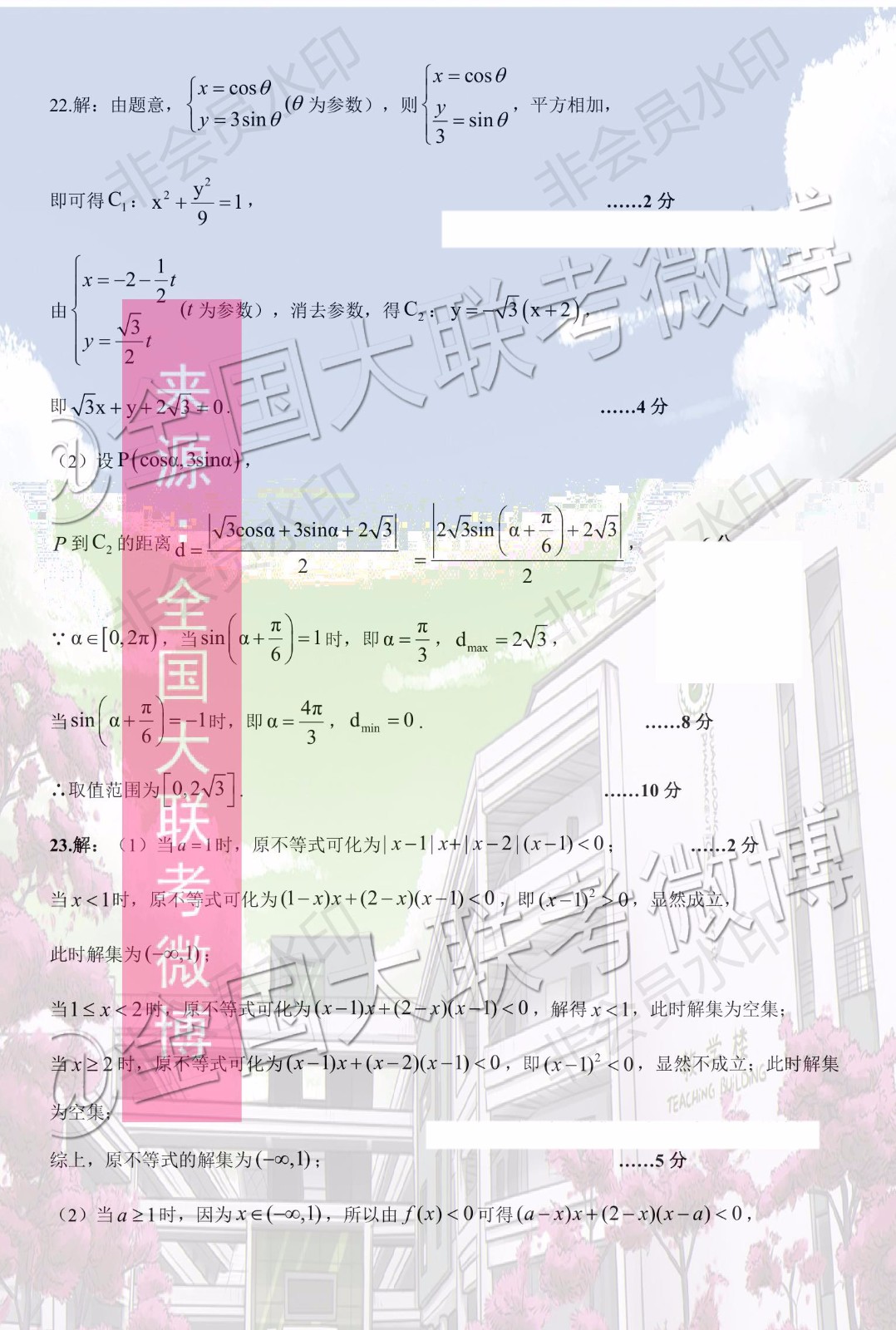 銀川一中2020屆高三第五次月考文科數(shù)學答案