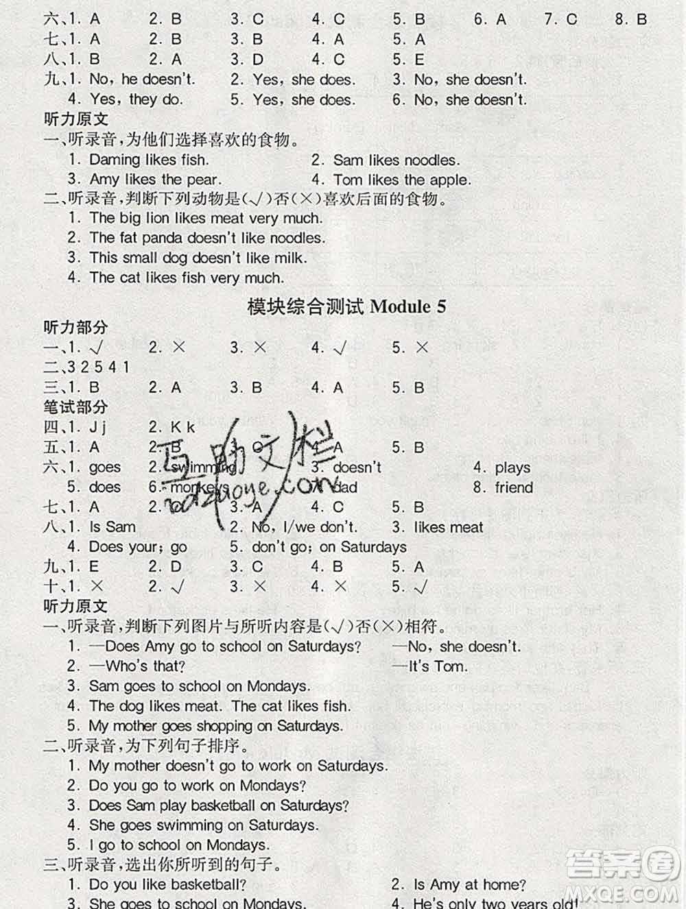 2020春全易通小學(xué)英語(yǔ)三年級(jí)下冊(cè)外研版三起答案