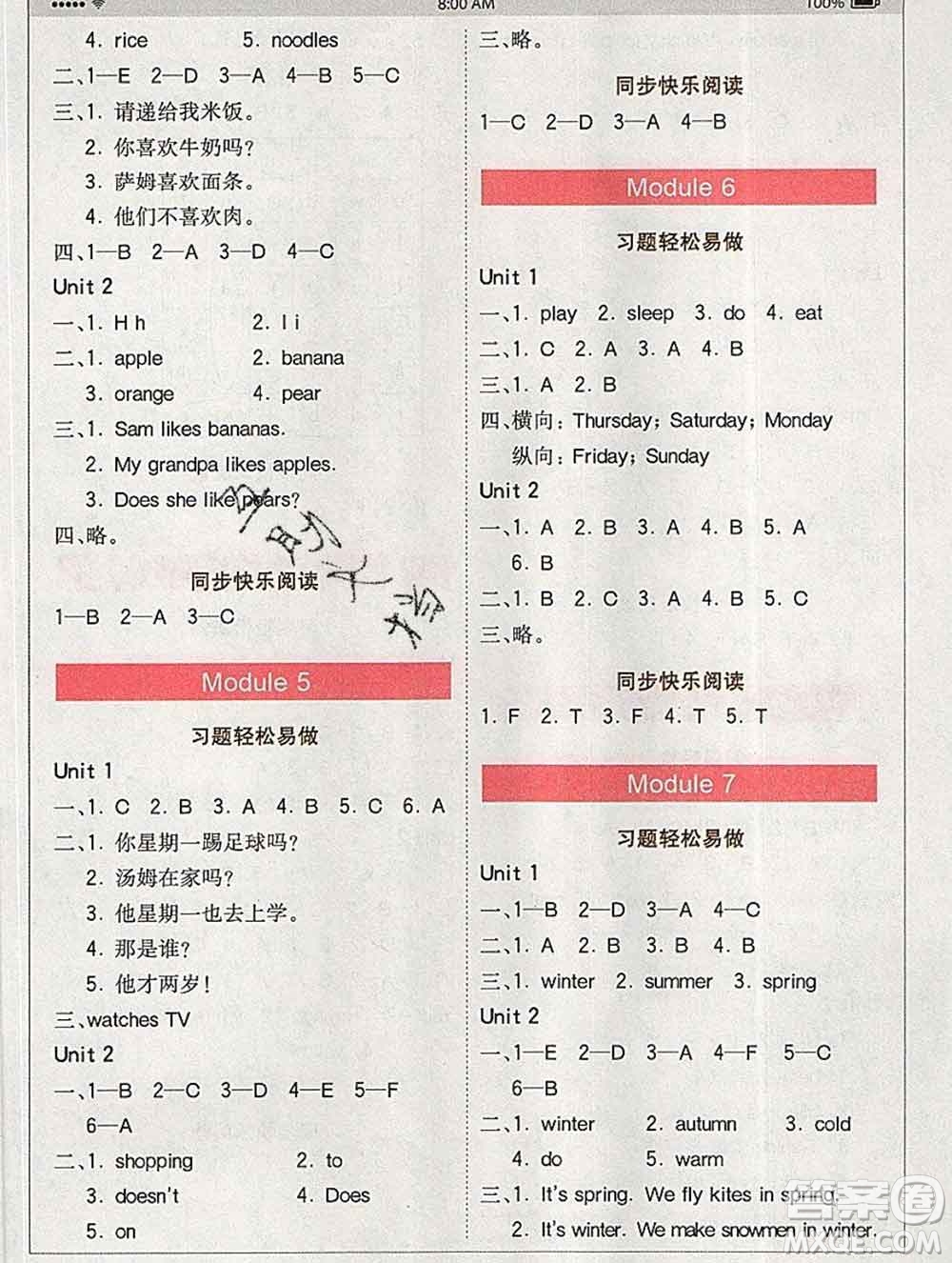 2020春全易通小學(xué)英語(yǔ)三年級(jí)下冊(cè)外研版三起答案