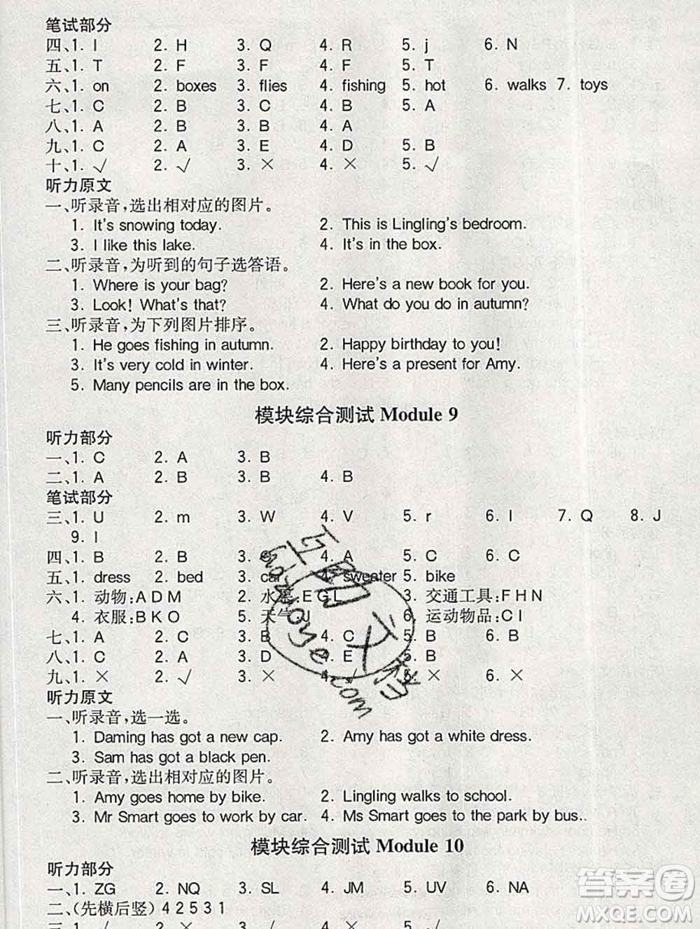 2020春全易通小學(xué)英語(yǔ)三年級(jí)下冊(cè)外研版三起答案