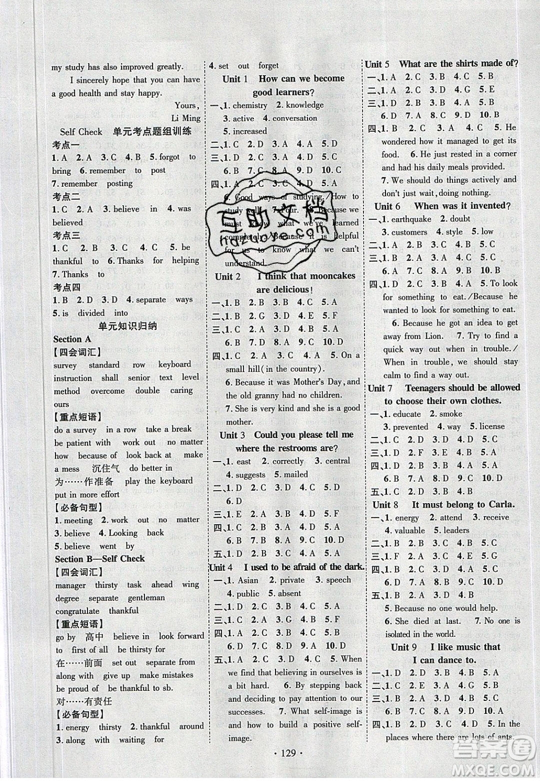 新疆文化出版社2020春課時(shí)掌控九年級英語下冊人教版答案