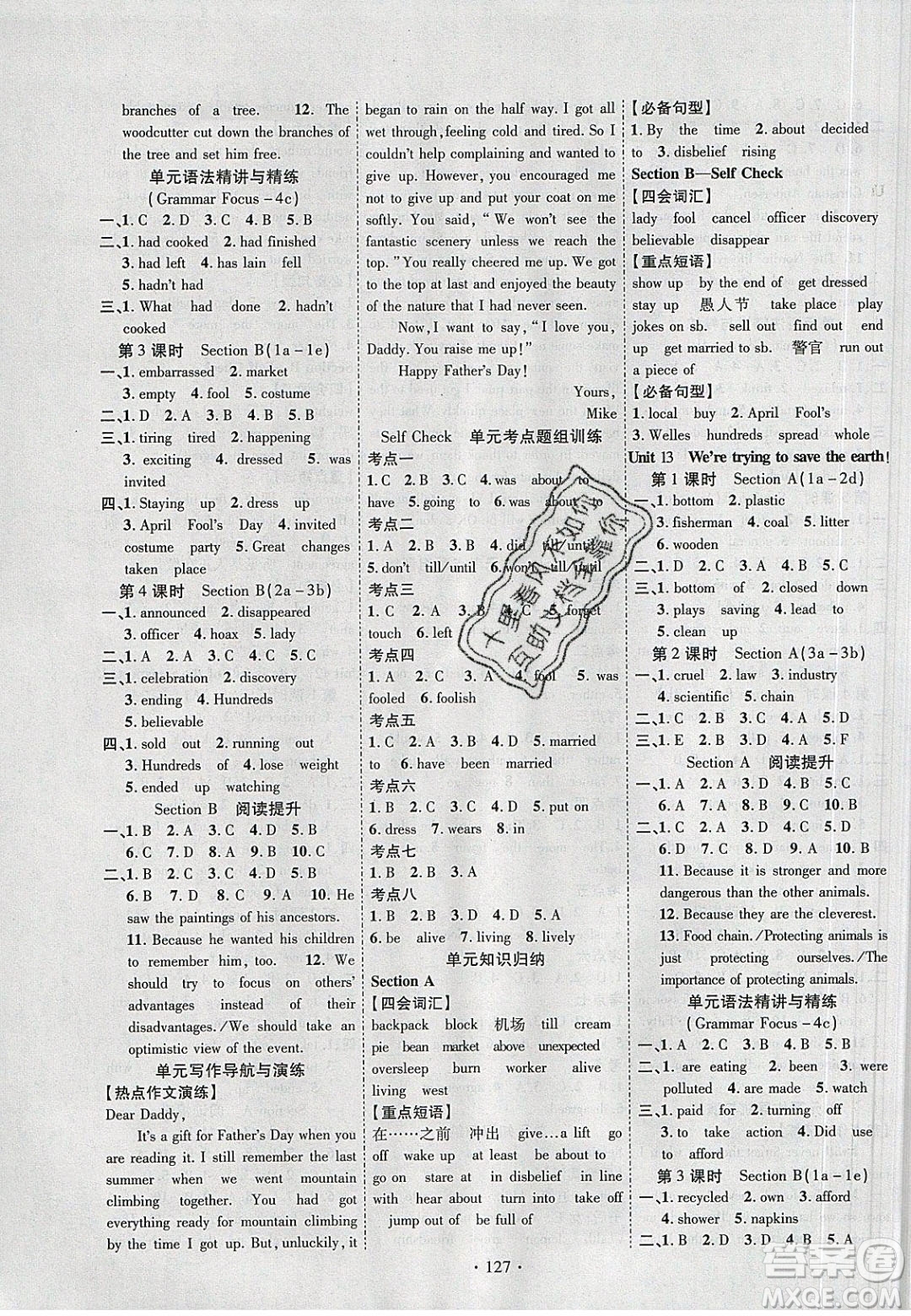 新疆文化出版社2020春課時(shí)掌控九年級英語下冊人教版答案