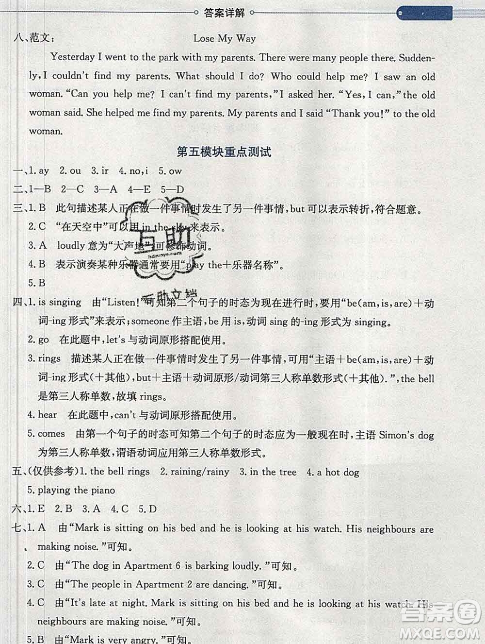 2020春小學教材全解六年級英語下冊外研版三起答案