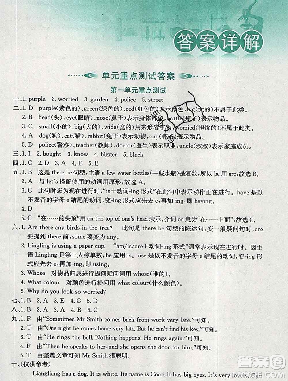 2020春小學教材全解六年級英語下冊北京版一起答案