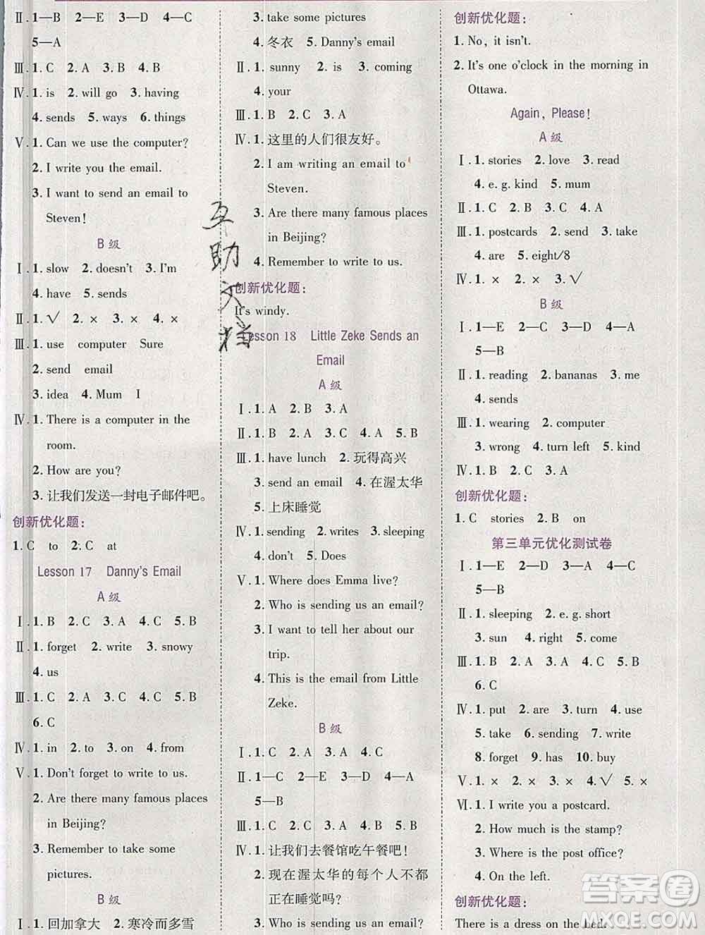 2020春全優(yōu)訓練零失誤優(yōu)化作業(yè)本五年級英語下冊冀教版答案