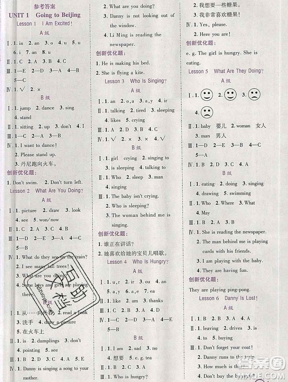 2020春全優(yōu)訓練零失誤優(yōu)化作業(yè)本五年級英語下冊冀教版答案