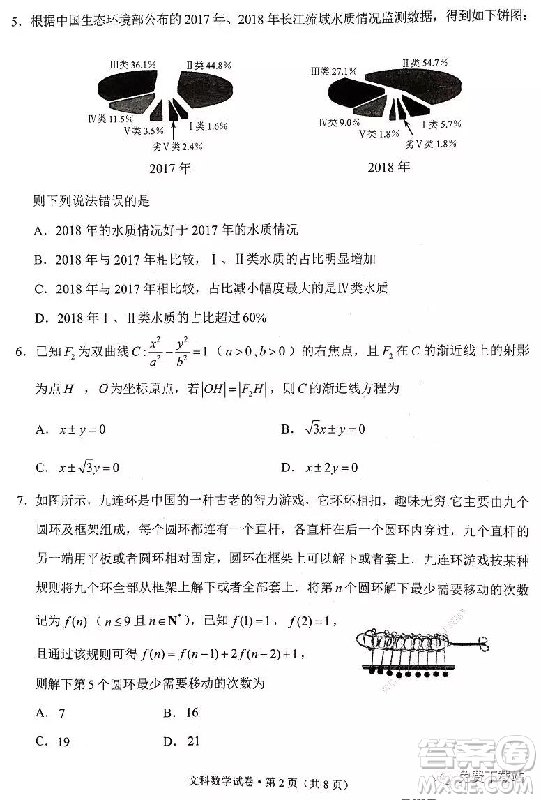 昆明市2020屆高三三診一模摸底診斷測(cè)試文科數(shù)學(xué)試題及答案