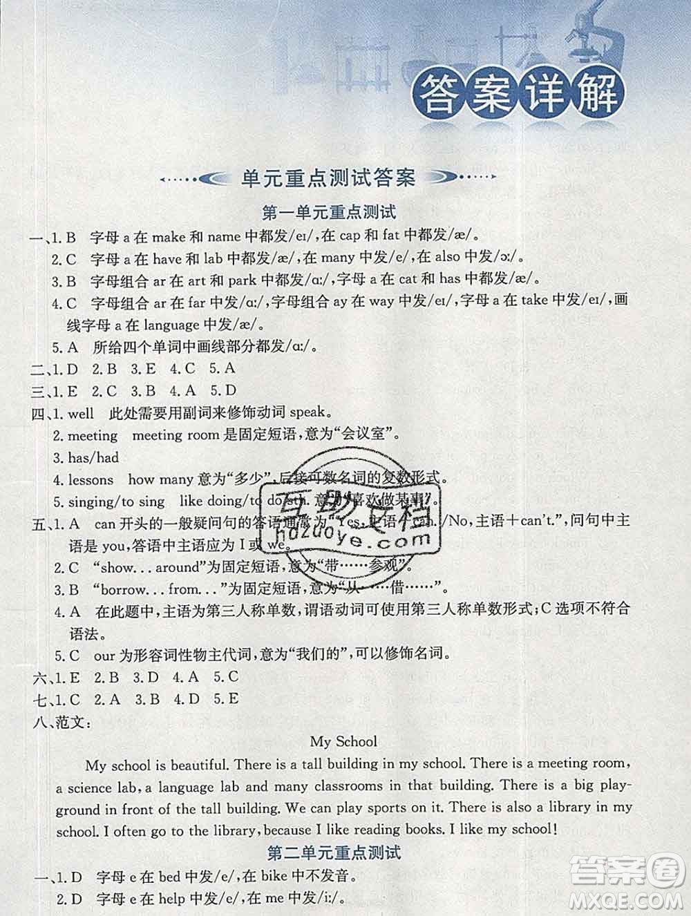 陜西人民教育出版社2020春小學(xué)教材全解五年級(jí)英語(yǔ)下冊(cè)人教精通版三起答案