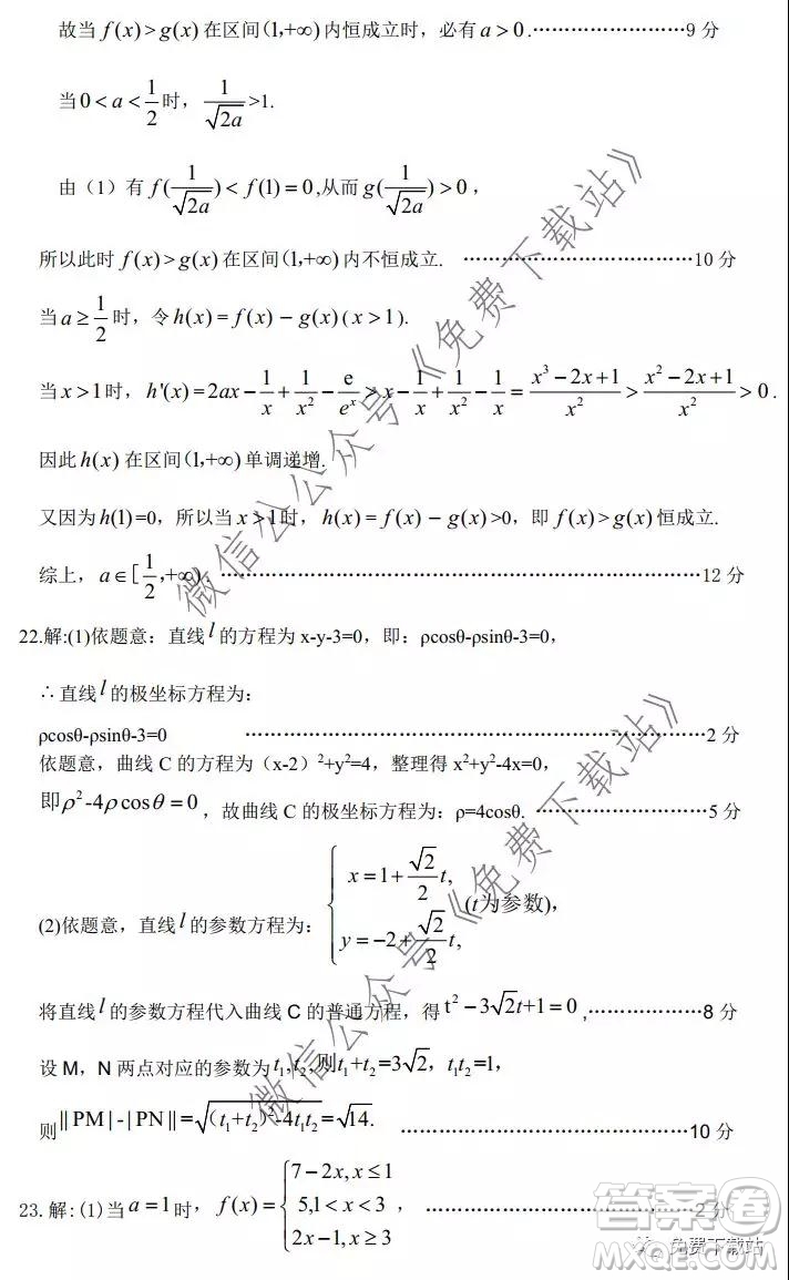 南陽市2019年秋期高中三年級期終質(zhì)量評估文科數(shù)學答案