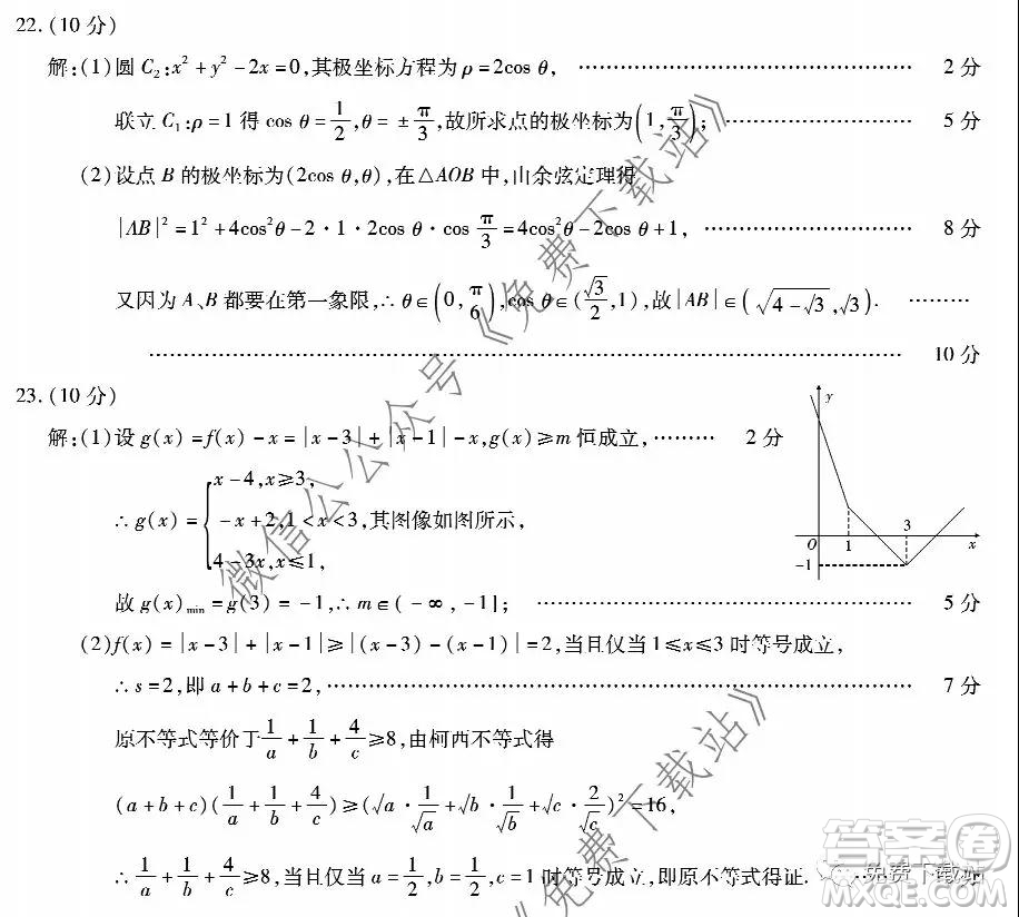 重慶南開(kāi)中學(xué)2020級(jí)高三第五次教學(xué)質(zhì)量檢測(cè)考試?yán)砜茢?shù)學(xué)答案