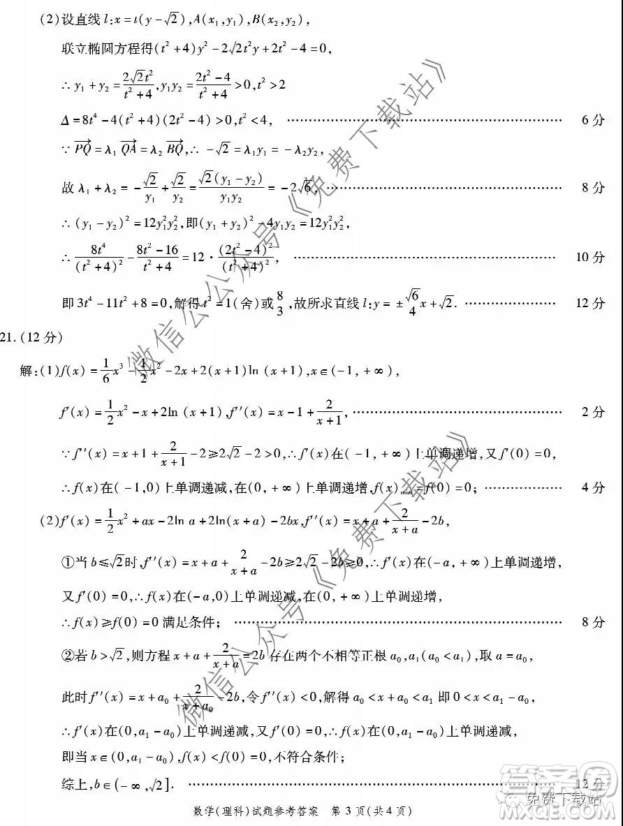 重慶南開(kāi)中學(xué)2020級(jí)高三第五次教學(xué)質(zhì)量檢測(cè)考試?yán)砜茢?shù)學(xué)答案