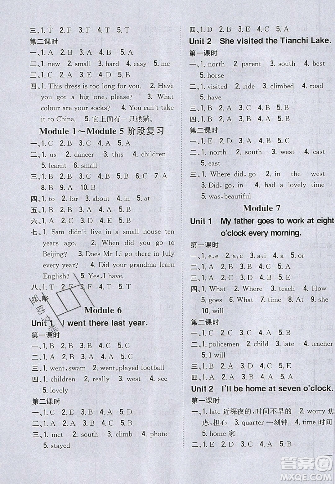 2020年春全科王同步課時(shí)練習(xí)五年級(jí)英語(yǔ)下冊(cè)外研版答案