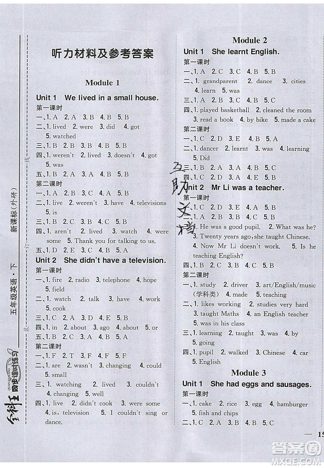 2020年春全科王同步課時(shí)練習(xí)五年級(jí)英語(yǔ)下冊(cè)外研版答案