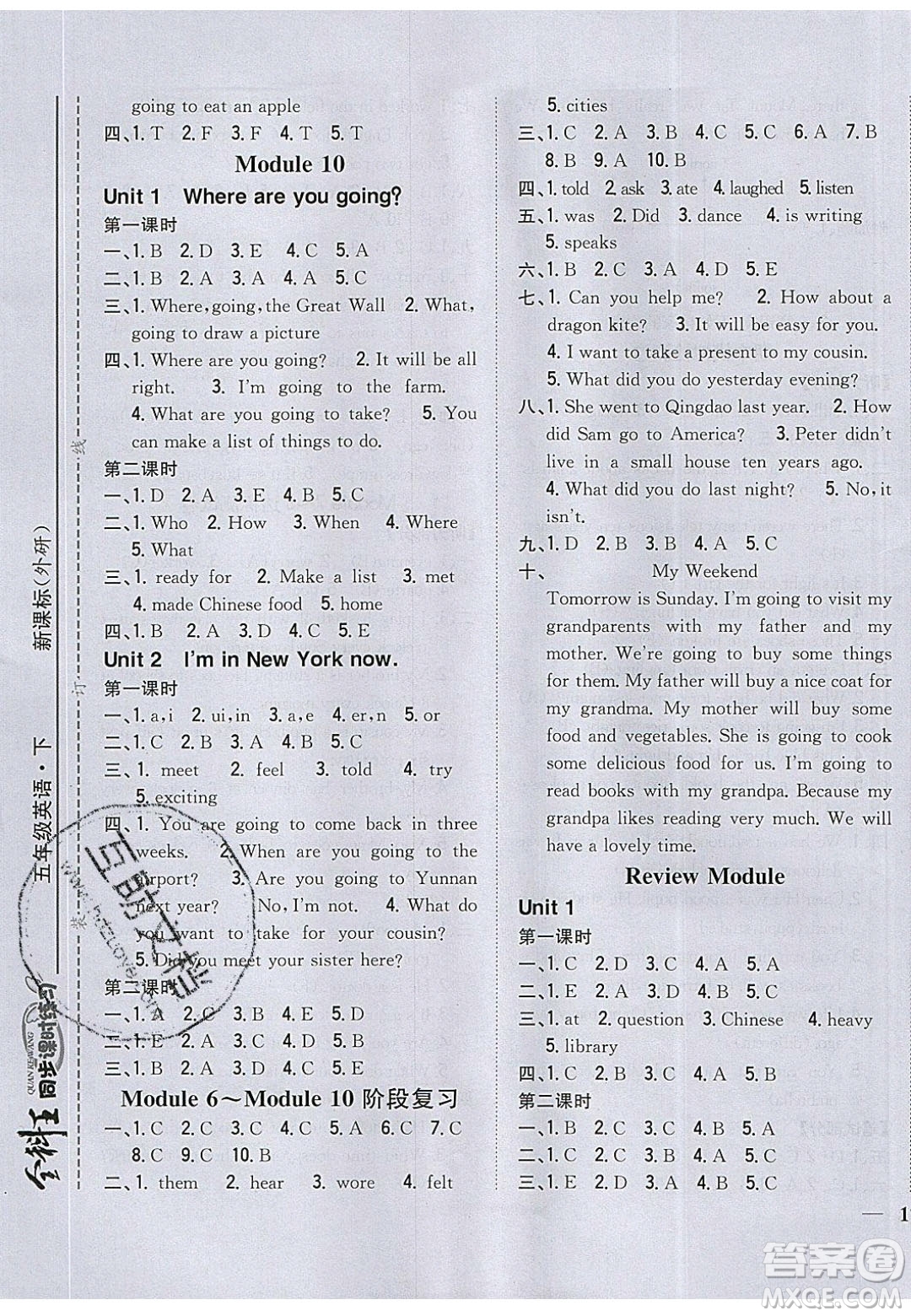 2020年春全科王同步課時(shí)練習(xí)五年級(jí)英語(yǔ)下冊(cè)外研版答案