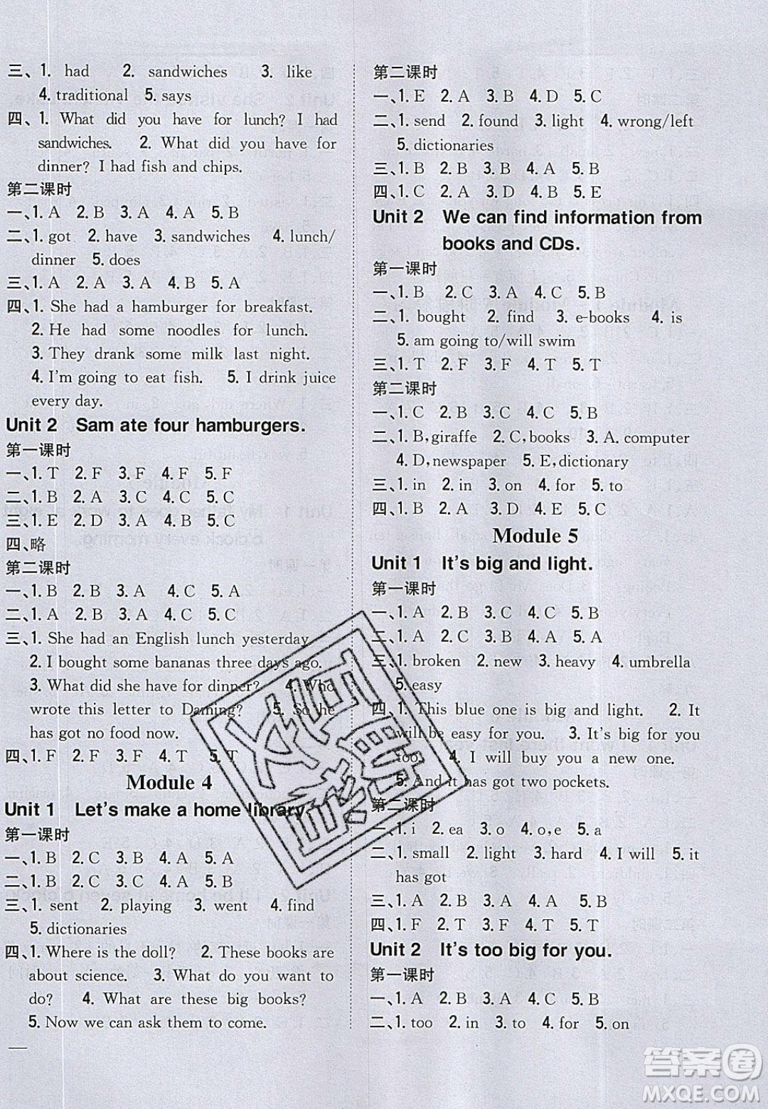 2020年春全科王同步課時(shí)練習(xí)五年級(jí)英語(yǔ)下冊(cè)外研版答案