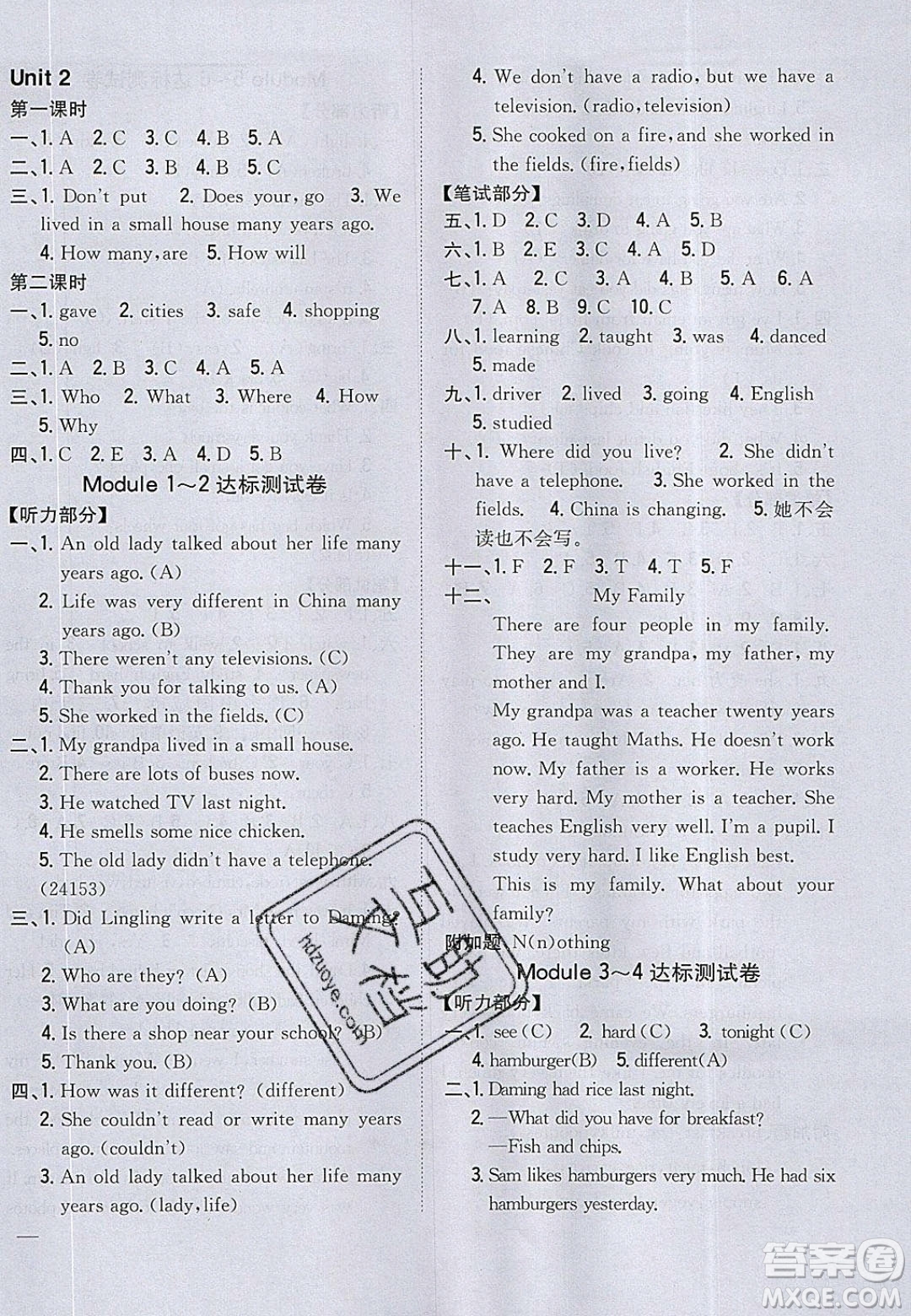 2020年春全科王同步課時(shí)練習(xí)五年級(jí)英語(yǔ)下冊(cè)外研版答案