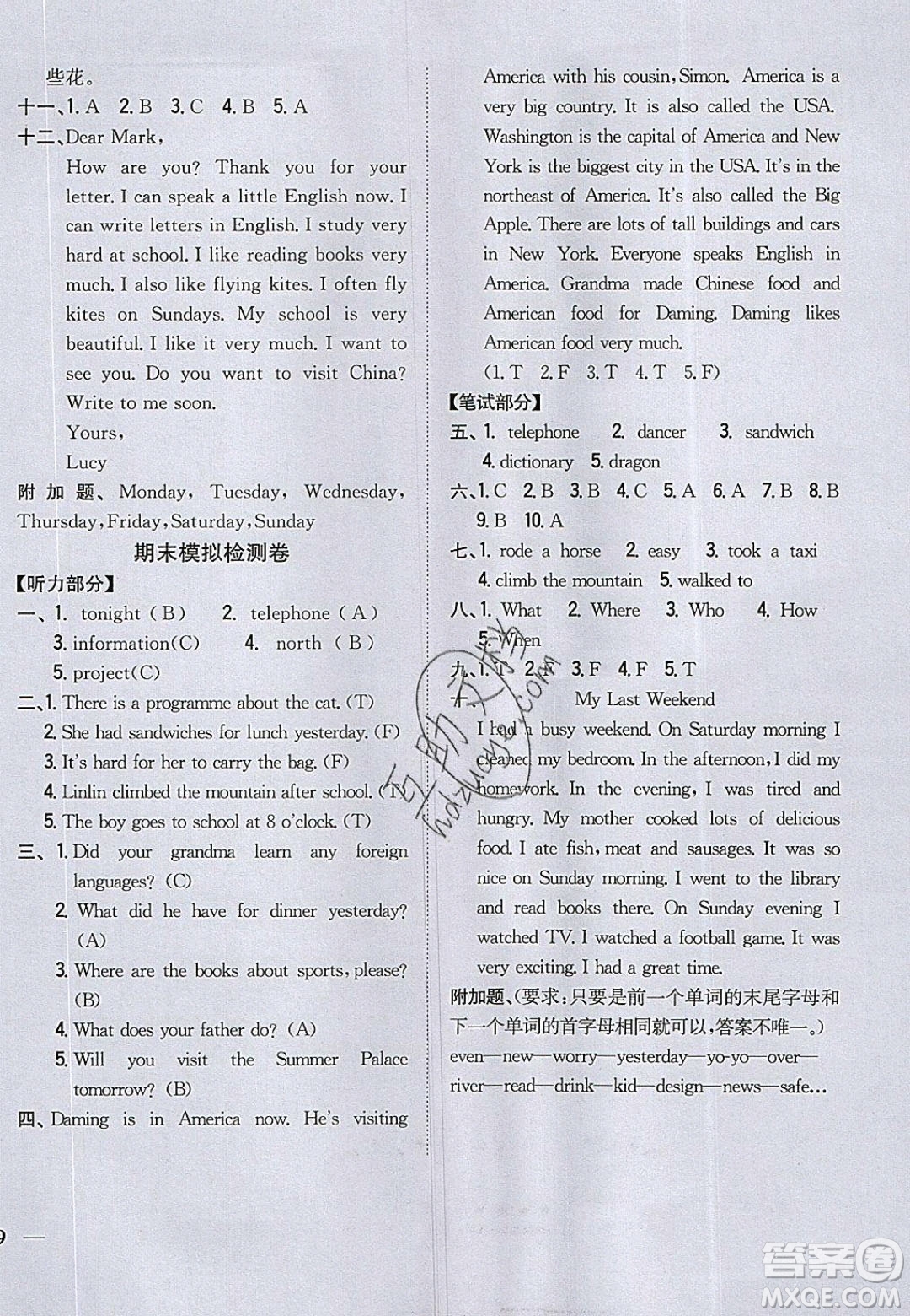 2020年春全科王同步課時(shí)練習(xí)五年級(jí)英語(yǔ)下冊(cè)外研版答案