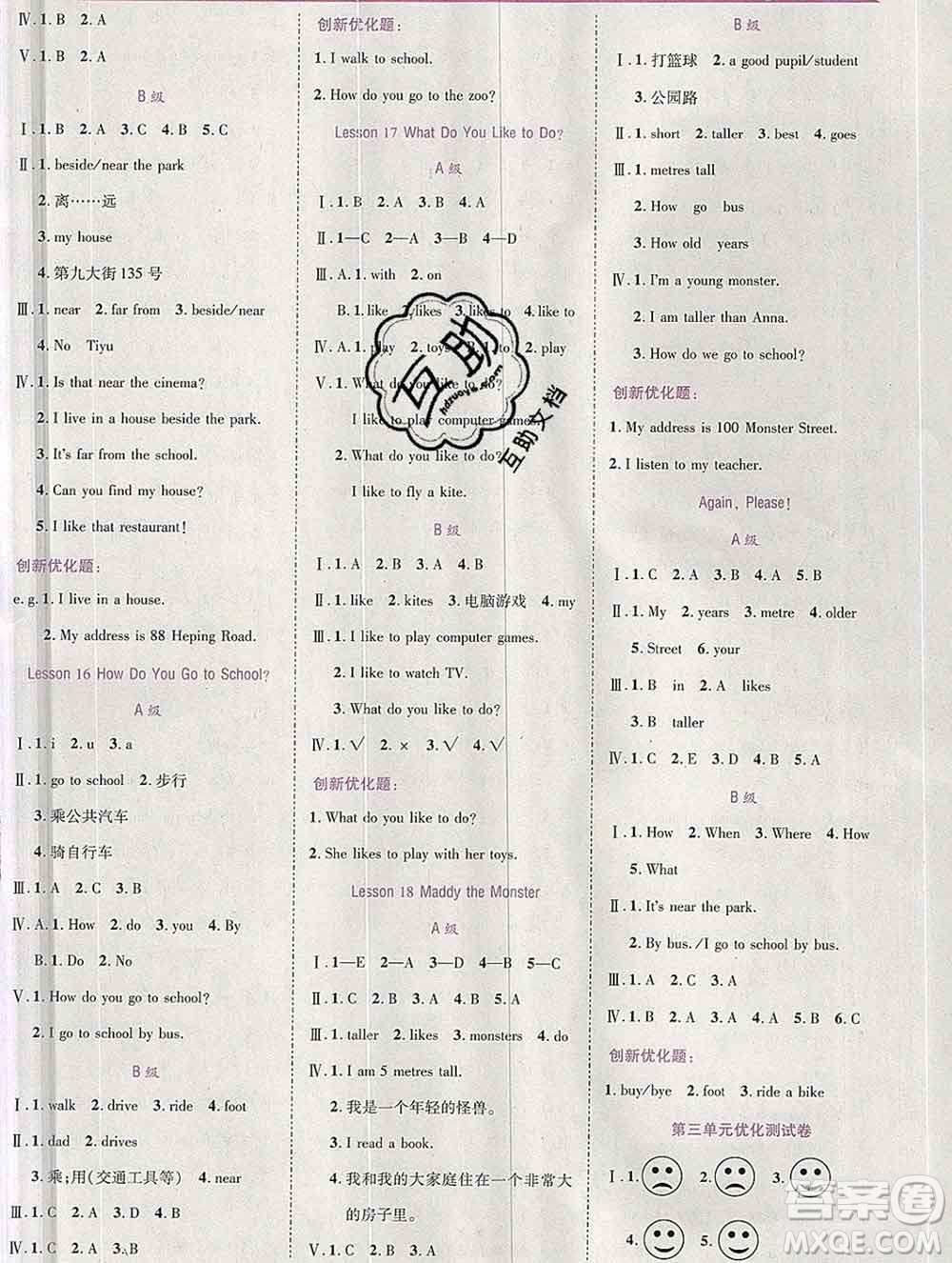 2020春全優(yōu)訓(xùn)練零失誤優(yōu)化作業(yè)本四年級英語下冊冀教版答案