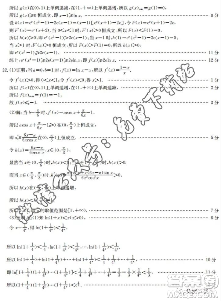 安康市2019-2020學年度高三年級教學質(zhì)量第二次聯(lián)考理科數(shù)學答案