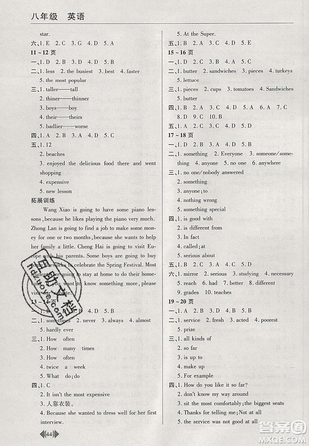 2020年歡樂(lè)春節(jié)快樂(lè)學(xué)寒假作業(yè)八年級(jí)英語(yǔ)人教版答案