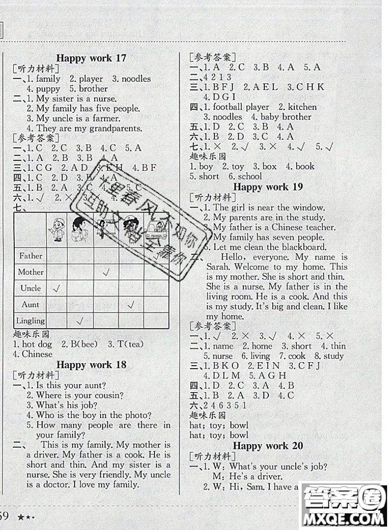 2020年黃岡小狀元寒假作業(yè)四年級英語參考答案