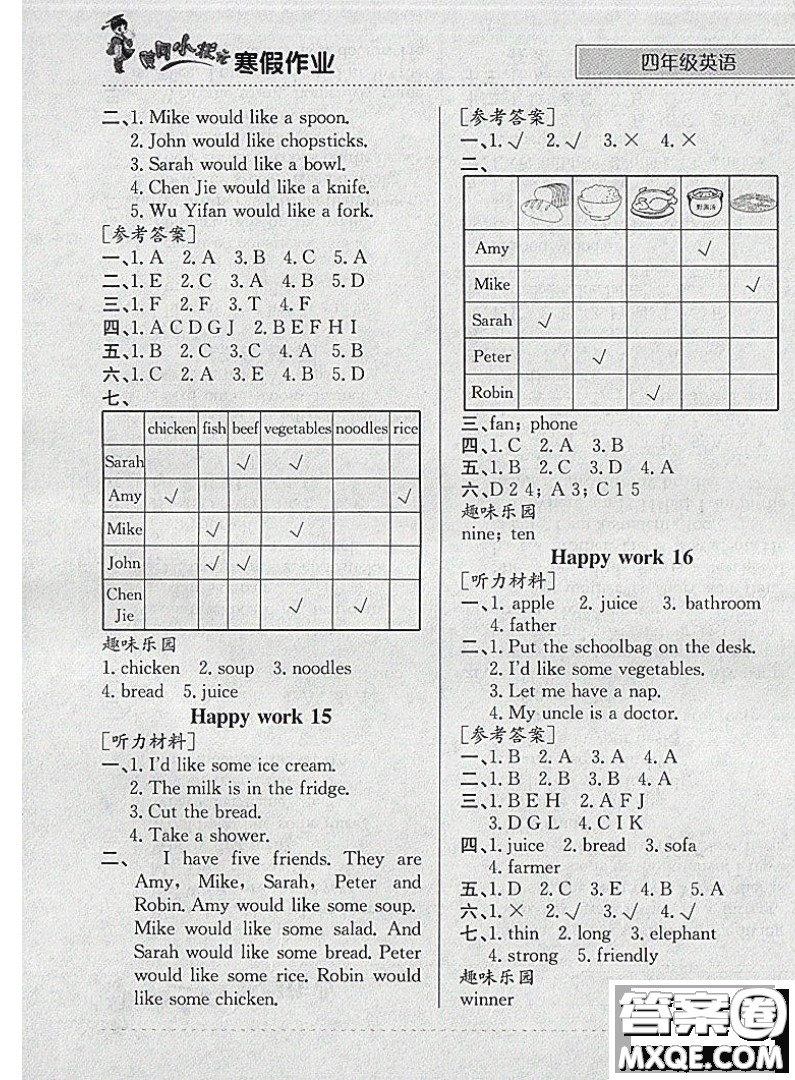 2020年黃岡小狀元寒假作業(yè)四年級英語參考答案