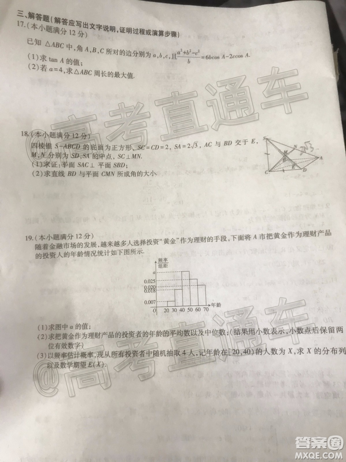 2020屆汕尾高三1月統(tǒng)考理科數(shù)學(xué)試題及答案