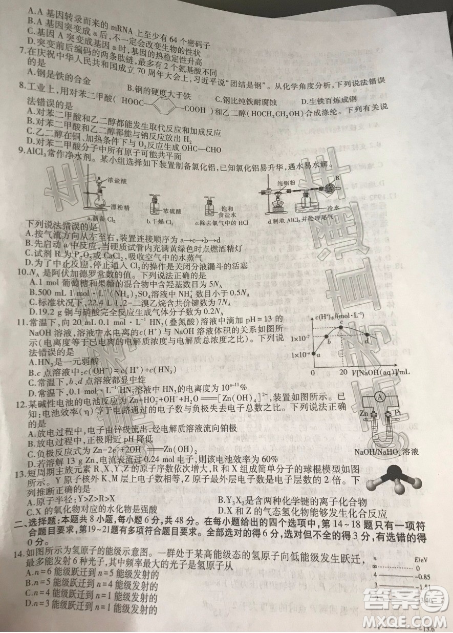 2020屆汕尾高三1月統(tǒng)考理科綜合試題及答案