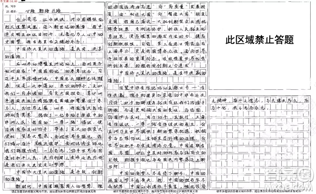 對(duì)中國(guó)道路中國(guó)思維的思考作文800字 關(guān)于對(duì)中國(guó)道路中國(guó)思維的思考作文800字