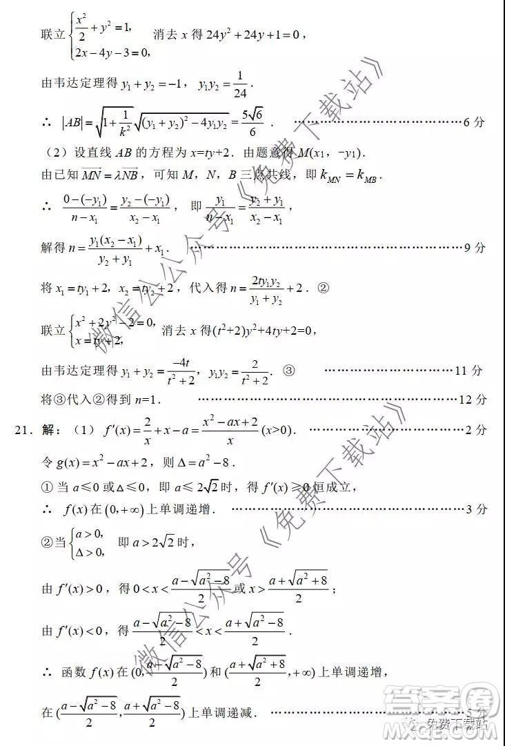 綿陽(yáng)市高中2017級(jí)第二次診斷性考試?yán)砜茢?shù)學(xué)試題及答案