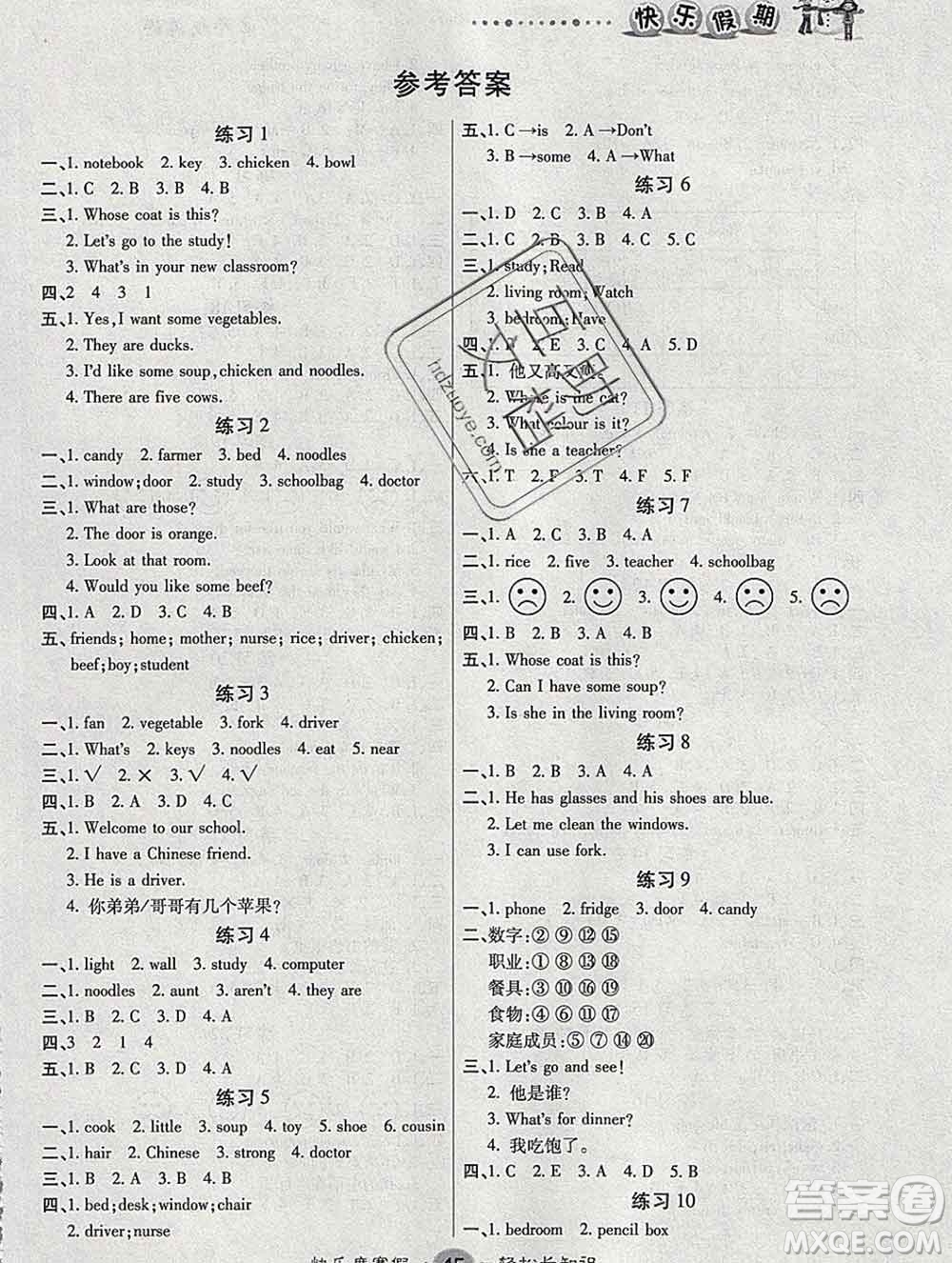 2020春文濤書業(yè)寒假作業(yè)快樂假期四年級(jí)英語人教版答案