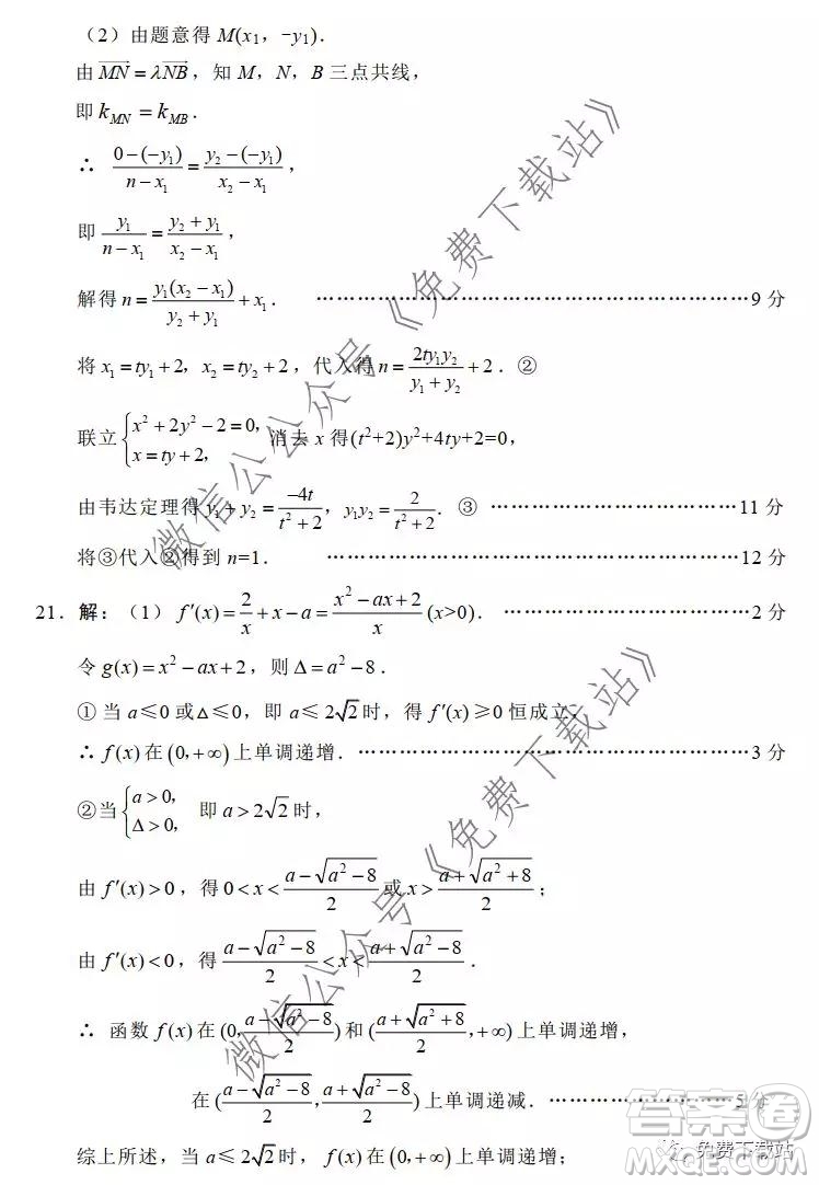 綿陽市高中2017級第二次診斷性考試文科數學試題及答案