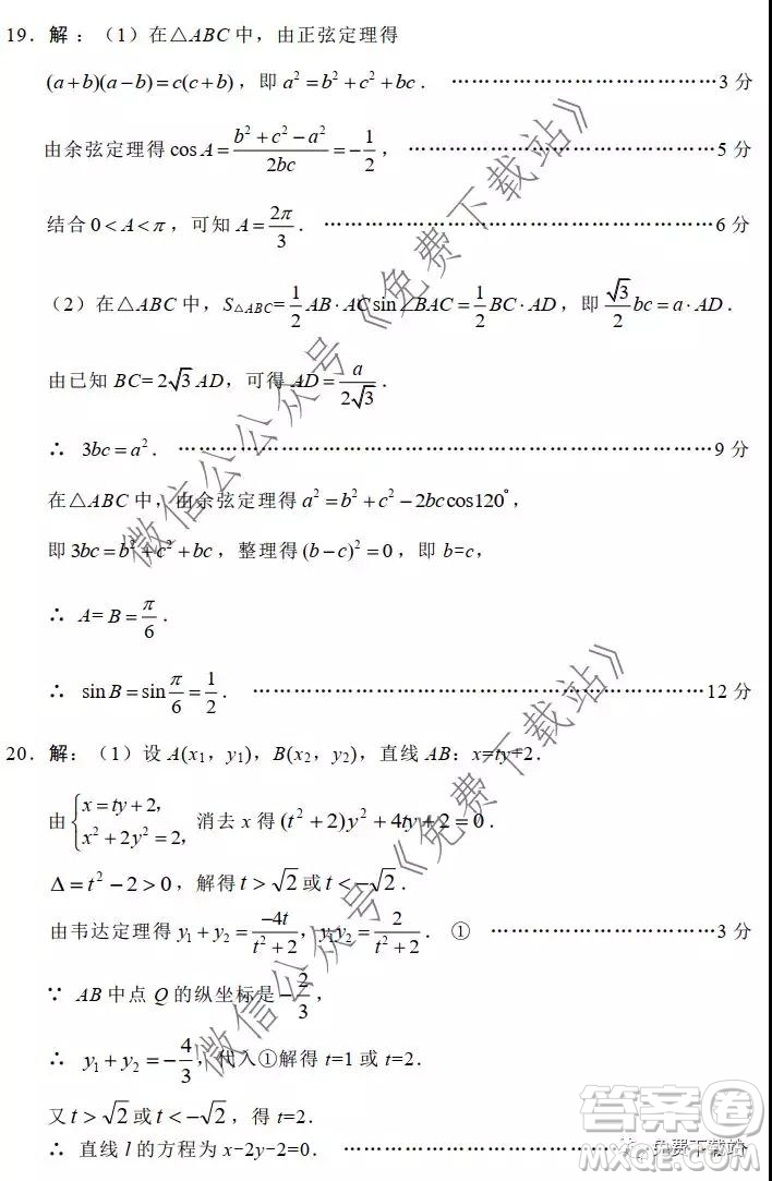 綿陽市高中2017級第二次診斷性考試文科數學試題及答案