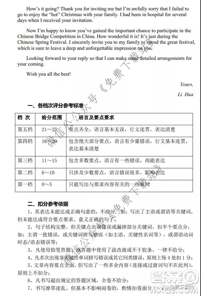 綿陽市高中2017級第二次診斷性考試英語答案