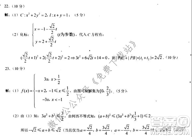 2020年普通高等學(xué)校招生全國統(tǒng)一考試高考模擬調(diào)研卷二理科數(shù)學(xué)試題及答案