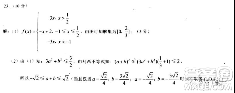 2020年普通高等學(xué)校招生全國統(tǒng)一考試高考模擬調(diào)研卷二文科數(shù)學(xué)試題及答案