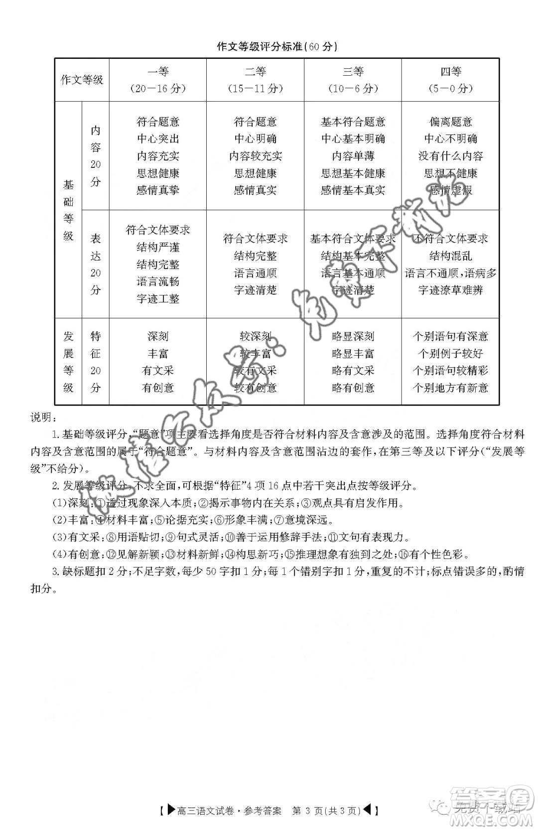 2020屆陜西金太陽(yáng)高三1月聯(lián)考語(yǔ)文答案