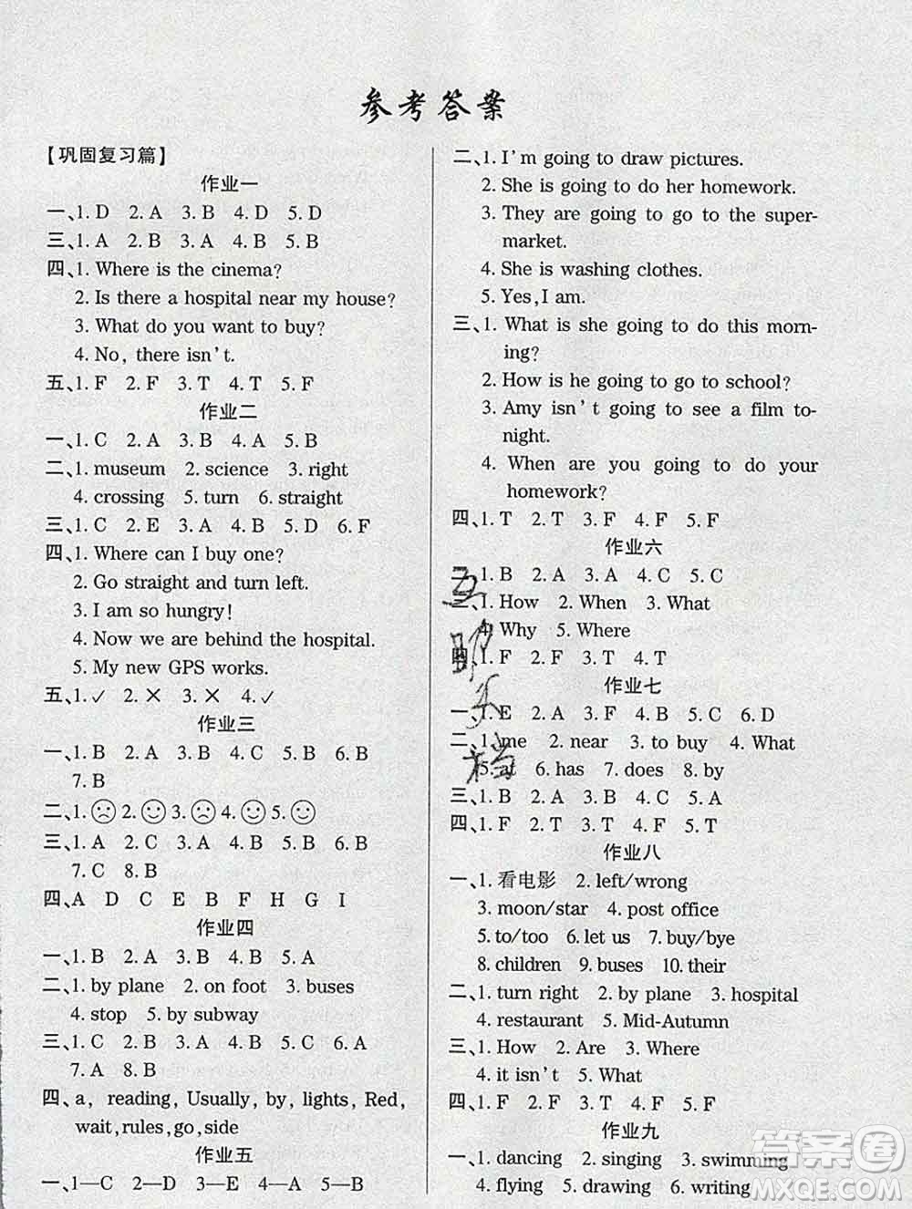 2020年金峰教育開(kāi)心作業(yè)寒假作業(yè)六年級(jí)英語(yǔ)人教版答案