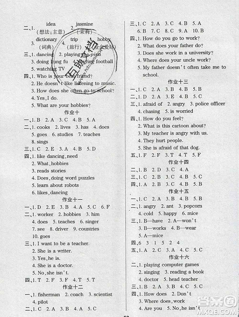 2020年金峰教育開(kāi)心作業(yè)寒假作業(yè)六年級(jí)英語(yǔ)人教版答案