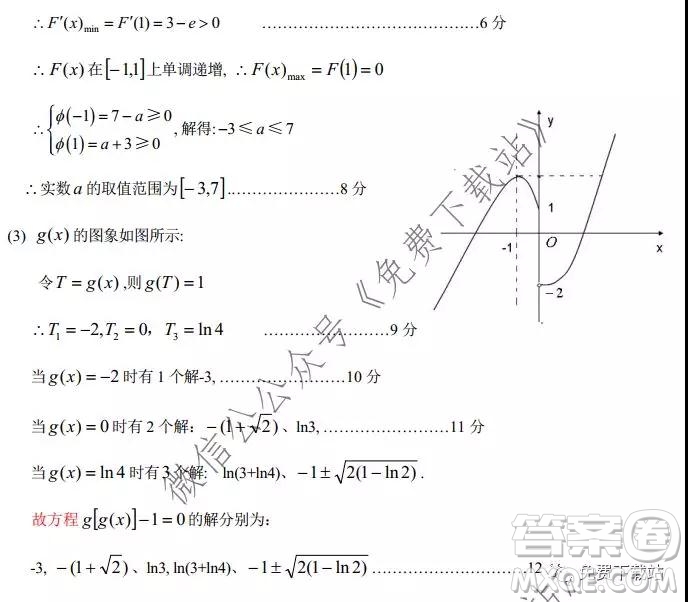 河北保定廊坊2019-2020學(xué)年度第一學(xué)期高三期末調(diào)研考試文科數(shù)學(xué)試題及答案