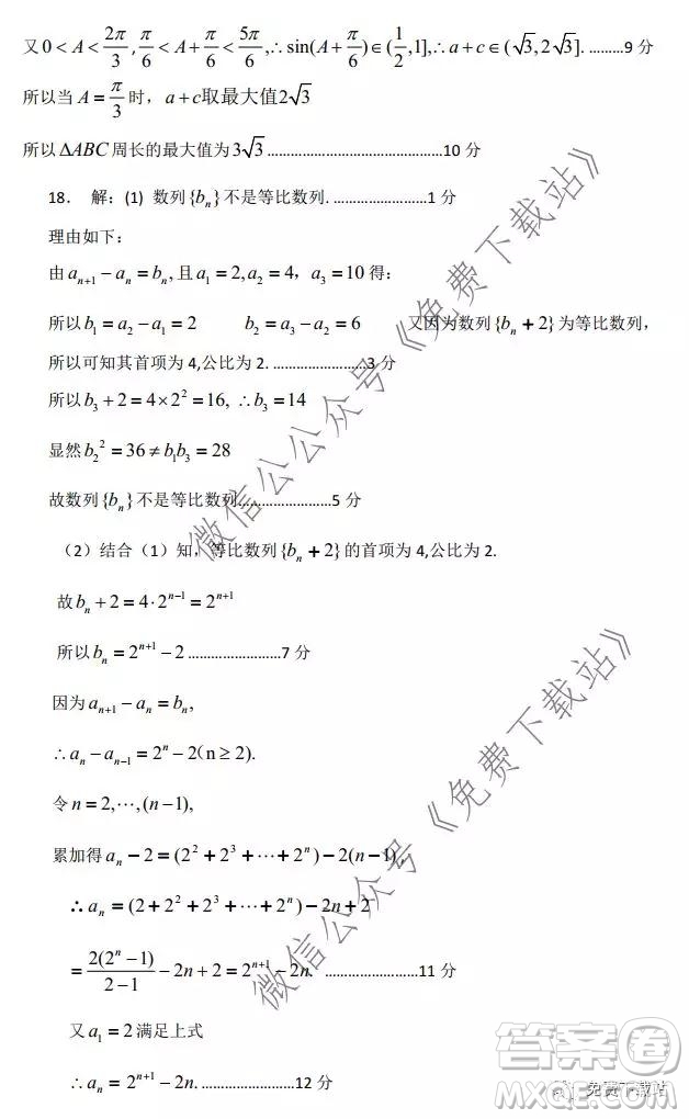 河北保定廊坊2019-2020學(xué)年度第一學(xué)期高三期末調(diào)研考試理科數(shù)學(xué)試題及答案