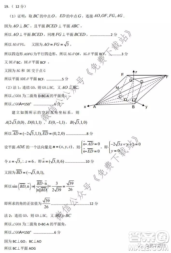 河北保定廊坊2019-2020學(xué)年度第一學(xué)期高三期末調(diào)研考試理科數(shù)學(xué)試題及答案