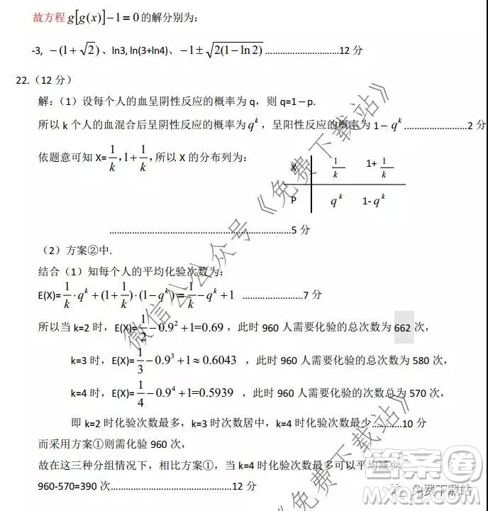 河北保定廊坊2019-2020學(xué)年度第一學(xué)期高三期末調(diào)研考試理科數(shù)學(xué)試題及答案