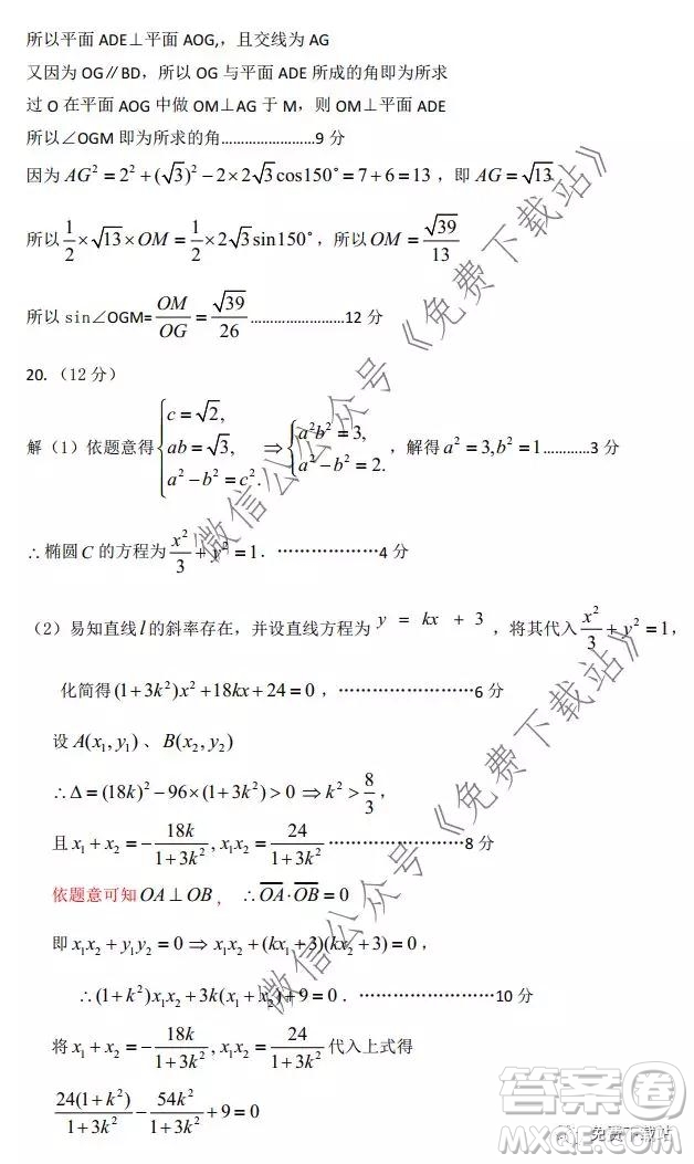 河北保定廊坊2019-2020學(xué)年度第一學(xué)期高三期末調(diào)研考試理科數(shù)學(xué)試題及答案