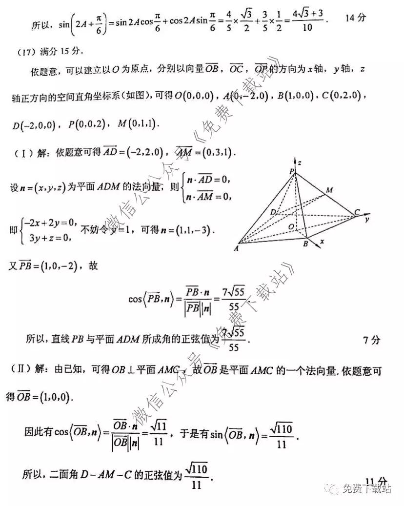 2020年普通高考天津卷適應(yīng)性測試數(shù)學(xué)試題及答案