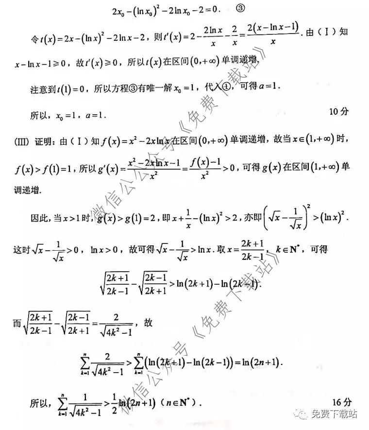 2020年普通高考天津卷適應(yīng)性測試數(shù)學(xué)試題及答案